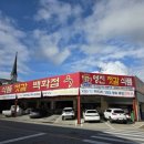 영진식품 | 논산 강경 젓갈시장 선물 답례품으로 좋은 젓갈맛집 강경읍 영진젓갈식품 재방문 후기