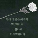 마포(윤규헌)친구 빙모상 부고알림 이미지