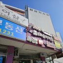 삼익비치B상가시장 이미지