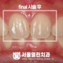 서울아인치과의원 이미지