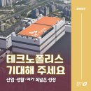 청주옥산생활체육공원 체육관 | 청주테크노폴리스 변화 총정리 - SK하이닉스부터 북청주역까지 한눈에