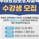 어부바요양보호사교육원