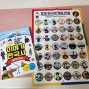 이야기한국사 이미지