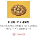 빽보이피자부산명륜점 네이버블로그