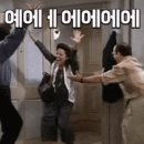 소리질러 이미지