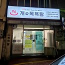 개목욕탕 네이버블로그