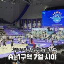 GS25 경민대정문점 | V리그 남자배구 인천 계양체육관 대한항공점보스 A-1구역 시야, 원정석, 셔틀버스, 퇴근길
