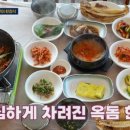 미도식당 이미지