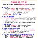 (주)벽산인슈테크