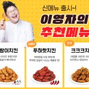 60계치킨 이미지