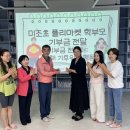 미조초등학교 이미지