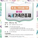 성포도서관 이미지