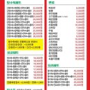 대북경반점
