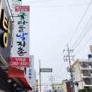 굴마을낙지촌 양덕점 이미지