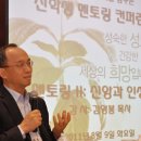 목회, `성공` 아닌 `성실` - 김영봉 목사 (미주 멘토링 컨퍼런스 관련 기사 입니다.) 이미지