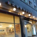 마곡 냉면 맛집 고은재 후기