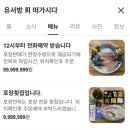 OKPC방(인-329호) | [Day-1. 남해여행] 경기 북부에서 출발한 2박 3일 남해 여행(KTX, 서울역 주차장, 다랭이마을, 섬이정원...