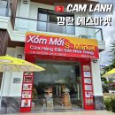 에스마켓 | 나트랑 깜란 공항근처 마트 에스마켓 살거리 영업시간 정리