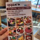 한우짬뽕국밥