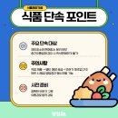 하나로즉석식품