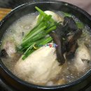 산야초한방삼계탕