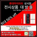 설렘 성서점