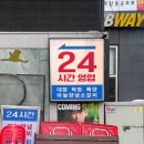 이마트24마곡골든점 | 24시 마곡/발산역 맛집 세광양대창발산마곡점 신메뉴 꽃대창구이 후기
