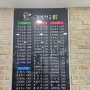 김밥천국 (동문점) 이미지