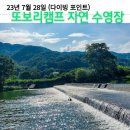 또보리캠프 이미지