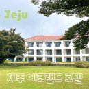 유심천건강랜드수영장 | [제주:조천] 에코랜드호텔 | 수영장 | 조식 | 룸서비스 | 부대시설 상세 리뷰