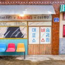 일운초등학교 | 거제 장승포 맛집 추억사진소장각/이색떡볶이