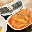 삼화왕분식
