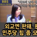 국민의 힘 원내대변인 "위안부-독도, 설령 언급했더라도 밝히지 않는 게 외교 관례" 이미지