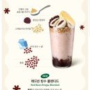 타코와빙수