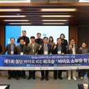 (주)모아바이오테크 교수신문