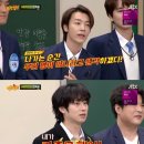 '아는형님' 동해 "희철이 형과 주먹다짐..화해 후 사진 촬영" 이미지