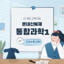 이투스수학상현1학원 | [시흥 은계 고등과학] 22개정 통합과학 완벽한 내신대비! 이투스 본내신N제 통합과학1 추천 및 활용팁!