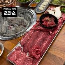 경기도집 | 조왔소ㅣ경기도 이천 맛집 고기집 상세후기