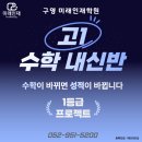 바이블수학과학학원