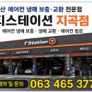 지곡자동차