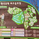 황산공원(황산A) | 양산 황산공원 파크골프장 2구장 A·B코스 36홀 라운드 후기 (2구장 A·B 코스 vs C·D 코스_핵심 차이...