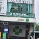 광장빌딩 | 역곡 미용실 "아르젠떼헤어 역곡점" 에서 클리닉 받고 온 후기