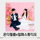 스튜디오온디 | 대구 온디필름 대구꽃집 일화스튜디오 웨딩 플라워디렉팅 커스텀 촬영
