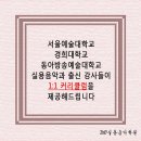 동아피아노학원