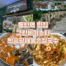 청계동 그란비아스타 이미지