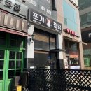 쪼계찜닭 이미지