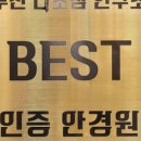 아이데코안경원 위드렌즈 이미지