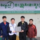 다해농산