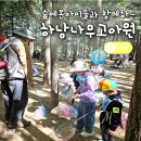 숲에온 환경 | 봄철 어린이 숲체험 추천! 하남나무고아원 숲에온아이들 체험 후기