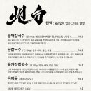 곰칼국수